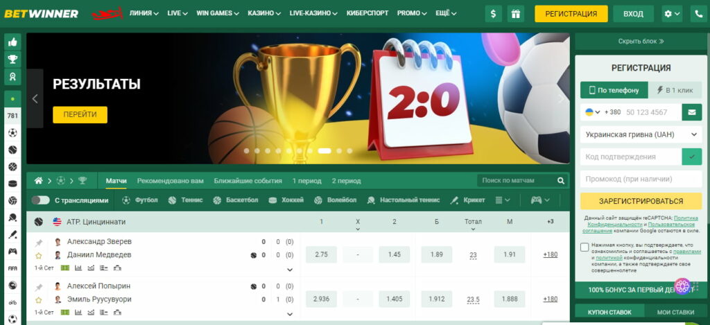 BetWinner in Saudi Arabia Online Betting Made Easy