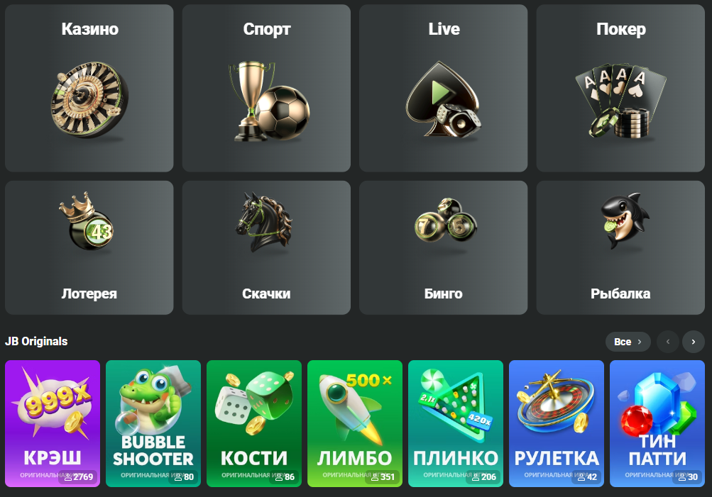Experience the Thrill of Online Gaming at JB Casino