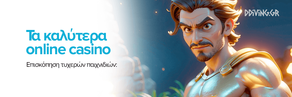 Όλα Όσα Πρέπει να Ξέρετε για το Διαδικτυακό Καζίνο Όλα Όσα Πρέπει να Ξέρετε για το Διαδικτυακό Καζίνο