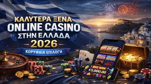 Ξένα Online Καζίνο Χωρίς Άδεια Διερεύνηση και Προτάσεις