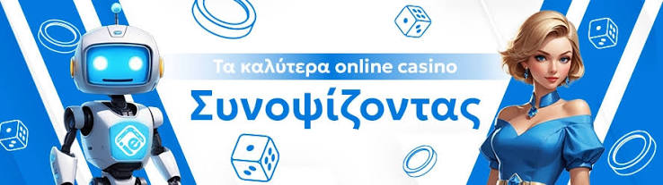 Διαδικτυακά Καζίνο Όλα Όσα Πρέπει να Ξέρετε 479038630