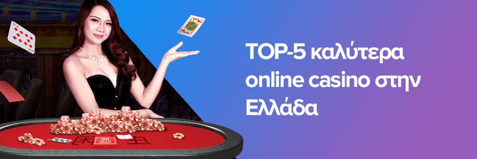 Τα Καλύτερα Online Casino στην Ελλάδα Μάθετε Τις Κορυφαίες Επιλογές