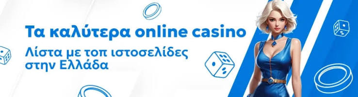 Αξιολογήσεις Online Casino Live Η Ανατροπή της Διασκέδασης